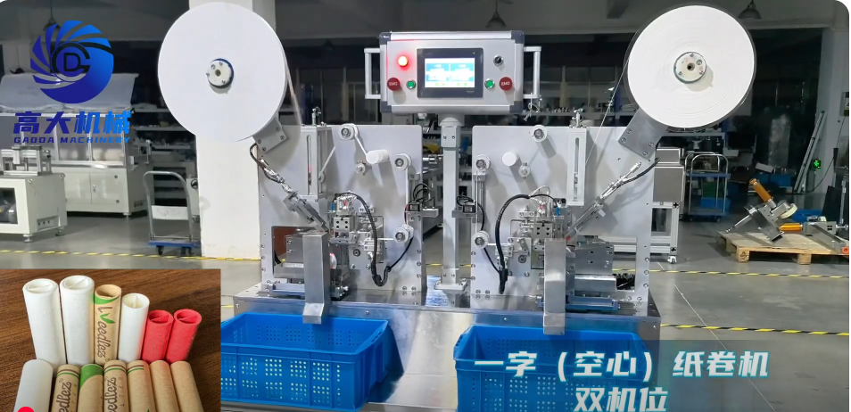 One-line paper tube making machine (2 stations type) Production speed 60pcs/min